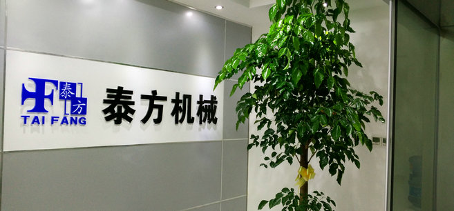蘇州泰方電線電纜設備有限公司